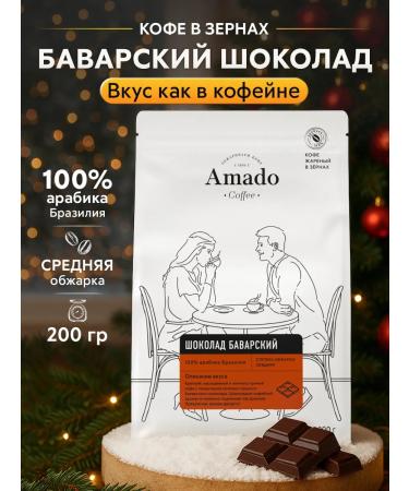 Amado Coffee in Bavarian chocolate grain 200 g