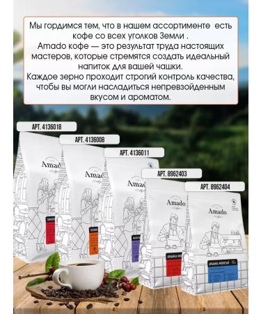 Amado Coffee in Bavarian chocolate grain 200 g - Buy Online on GoSupps.com