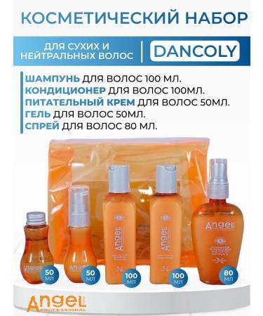 Angel Professional Cosmetic set for dry and neutral hair