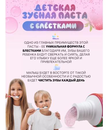 Azotii Children's toothpaste 6-12 years old with sparkles 3 pcs - Buy Online on GoSupps.com