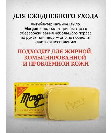 MORGAN'S Antibacterial soap Morgans 80 g - Buy Online on GoSupps.com