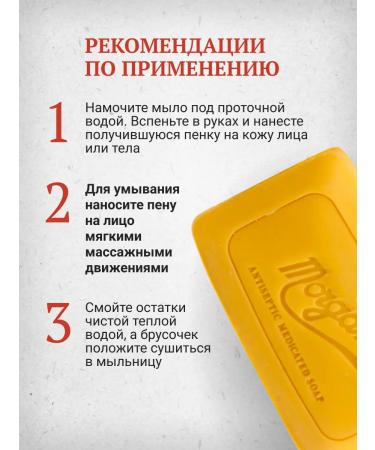 MORGAN'S Antibacterial soap Morgans 80 g - Buy Online on GoSupps.com