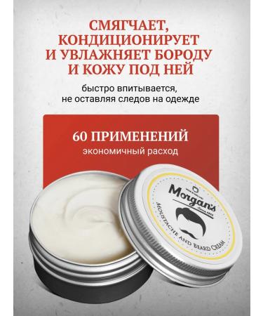 MORGAN'S Morgans 75 ml beard and mustache cream - Buy Online on GoSupps.com