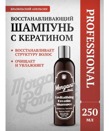 MORGAN'S Restoring shampoo with morgans keratin 250 ml