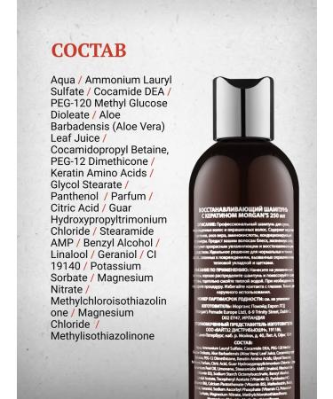 MORGAN'S Restoring shampoo with morgans keratin 250 ml - Buy Online on GoSupps.com