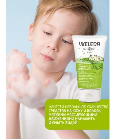 WELEDA Children's shampoo-gel hair and body "Lime" 150 ml - Buy Online on GoSupps.com