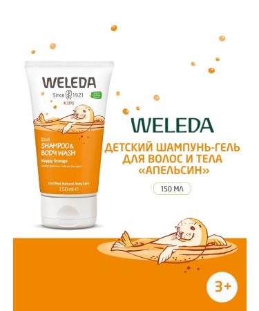 WELEDA Children's shampoo-gel hair and body "Orange" 150 ml