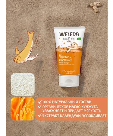 WELEDA Children's shampoo-gel hair and body "Orange" 150 ml - Buy Online on GoSupps.com