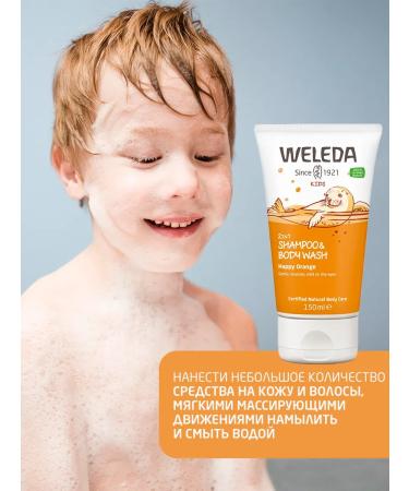WELEDA Children's shampoo-gel hair and body "Orange" 150 ml - Buy Online on GoSupps.com