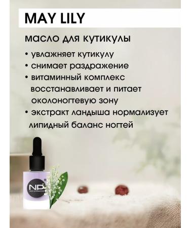 Nano Professional Nourishing oil for cuticle with lily of the valley extract 15 ml - Buy Online on GoSupps.com