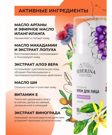 SIBERINA Anti -aging face cream with moisture - Buy Online on GoSupps.com