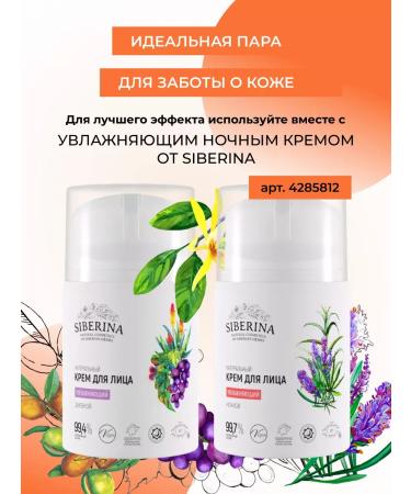 SIBERINA Anti -aging face cream with moisture - Buy Online on GoSupps.com
