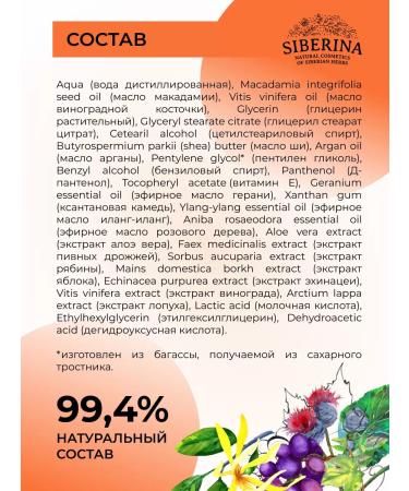 SIBERINA Anti -aging face cream with moisture - Buy Online on GoSupps.com