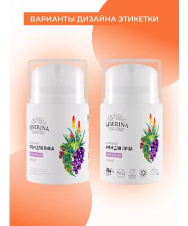 SIBERINA Anti -aging face cream with moisture - Buy Online on GoSupps.com