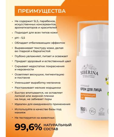 SIBERINA Facial cream moisturizing whitening care - Buy Online on GoSupps.com
