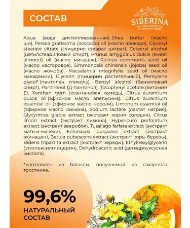 SIBERINA Facial cream moisturizing whitening care - Buy Online on GoSupps.com