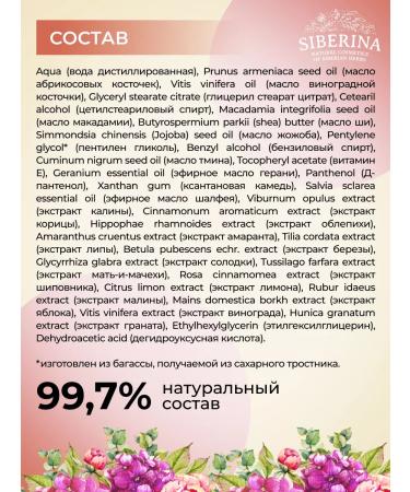 SIBERINA Face cream moisturizing anti -aging daytime - Buy Online on GoSupps.com