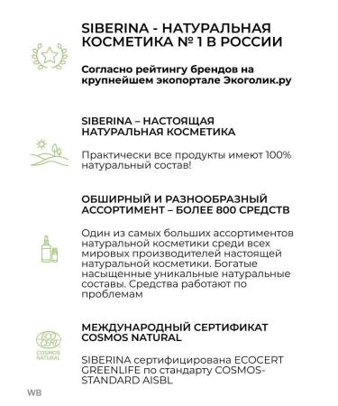 SIBERINA Body and hair grape oil - Buy Online on GoSupps.com