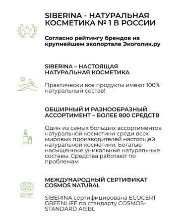 SIBERINA Natural basic body and hair - Buy Online on GoSupps.com