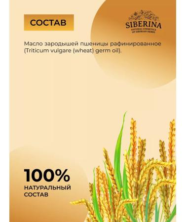 SIBERINA Natural basic body and hair - Buy Online on GoSupps.com