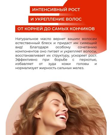 SIBERINA Oil for growth and hair care - Buy Online on GoSupps.com