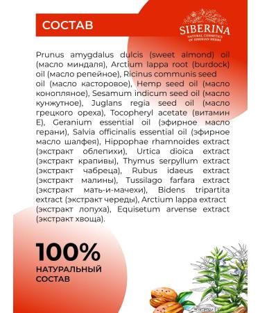 SIBERINA Oil for growth and hair care - Buy Online on GoSupps.com