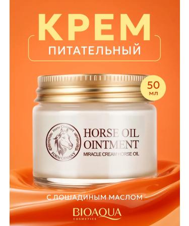 BIOAQUA Moisturizing nourishing cream for face