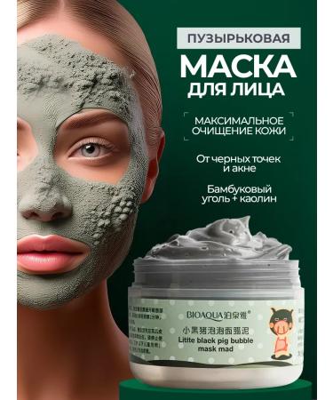 BIOAQUA Cleaning bubble mask from black dots