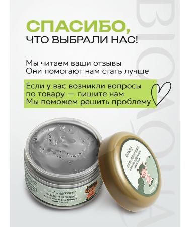 BIOAQUA Cleaning bubble mask from black dots - Buy Online on GoSupps.com