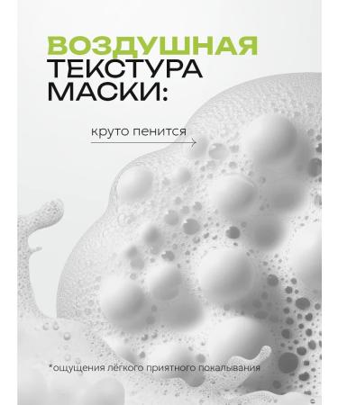 BIOAQUA Cleaning bubble mask from black dots - Buy Online on GoSupps.com