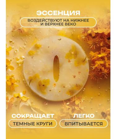 BIOAQUA Fabric moisturizing eye patches with osmantus - Buy Online on GoSupps.com