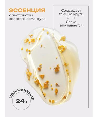 BIOAQUA Fabric moisturizing eye patches with osmantus - Buy Online on GoSupps.com