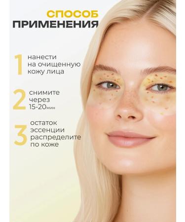 BIOAQUA Fabric moisturizing eye patches with osmantus - Buy Online on GoSupps.com