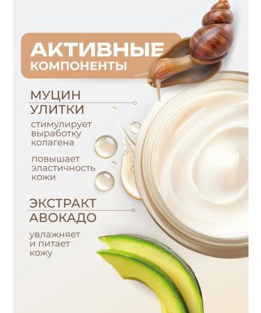 BIOAQUA Moisturizing anti -aging face cream with snail mucin - Buy Online on GoSupps.com