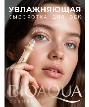 BIOAQUA Anti -aging moisturizing serum for the eyelids from wrinkles
