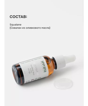 levrana Facial serum of a sedate 100% natural vegetable - Buy Online on GoSupps.com