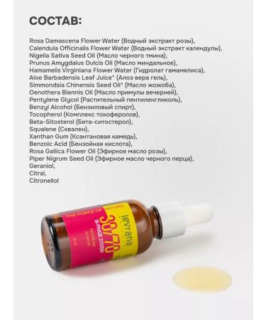 levrana Facial serum anti -aging two -phase 30 70 30 ml - Buy Online on GoSupps.com