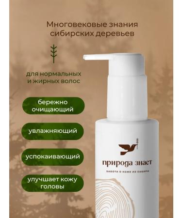 Nature knows Shampoo for normal and oily hair with needles 300ml - Buy Online on GoSupps.com