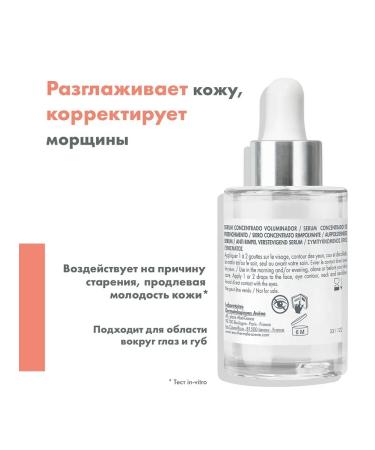 AVENE Hyaluron Activ B3 Concentrated pull -up serum - Buy Online on GoSupps.com