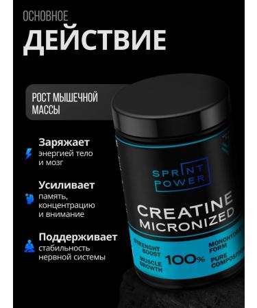 Sprint Power Creatine monohydrate micronized powder 300 g - Buy Online on GoSupps.com