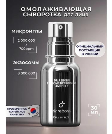 Dr Reborn Anti -aging serum for the face with microeles and exosomes