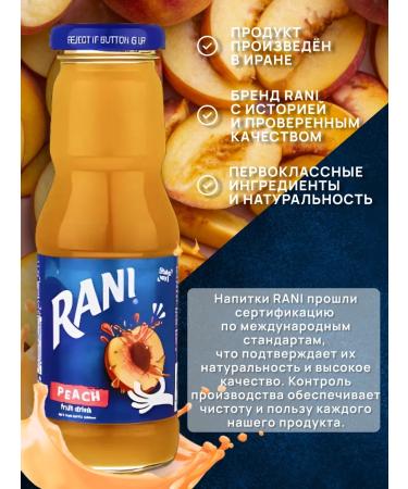 Rani Juice natural peach set 6 pieces glass - Buy Online on GoSupps.com
