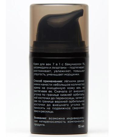 Nano organic Eye cream from wrinkles anti -aging moisturizer 15 ml - Buy Online on GoSupps.com