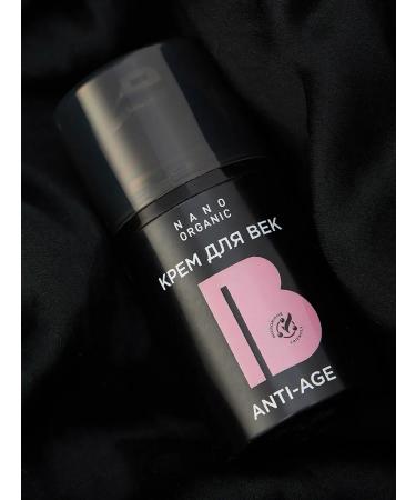 Nano organic Eye cream from wrinkles anti -aging moisturizer 15 ml - Buy Online on GoSupps.com