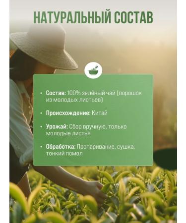 Matcha Bio Match 200 grams - Buy Online on GoSupps.com