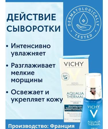 PREMIUM QUALITY N1 Moisturizing serum VICHY AQUALIA Thermal Serum - Buy Online on GoSupps.com
