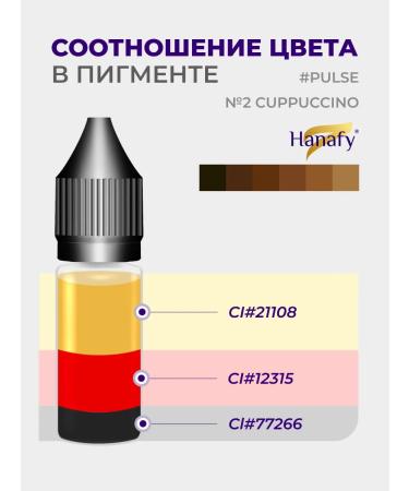 Hanafy Pigment for powdery eyebrows 2 Cappuccino 5 ml - Buy Online on GoSupps.com
