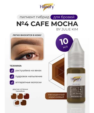 Hanafy Pigment for powder pomping eyebrows No. 4 Cafe Mocha 10 ml