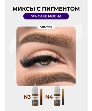 Hanafy Pigment for powder pomping eyebrows No. 4 Cafe Mocha 10 ml - Buy Online on GoSupps.com