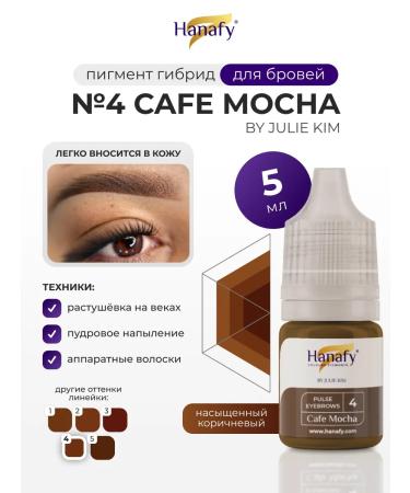 Hanafy Pigment for powdery eyebrows No. 4 Cafe Mocha 5 ml